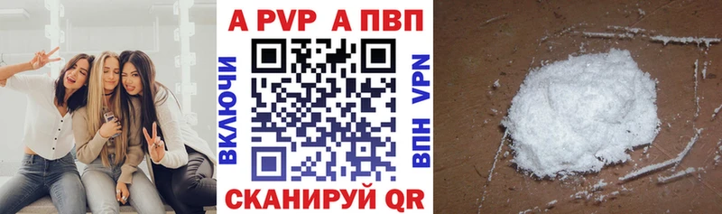купить наркоту  shop как зайти  Alpha-PVP Crystall  Электросталь 