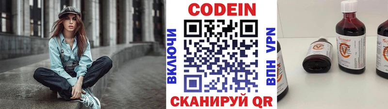 купить наркоту  Электросталь  гидра зеркало  Codein напиток Lean (лин) 