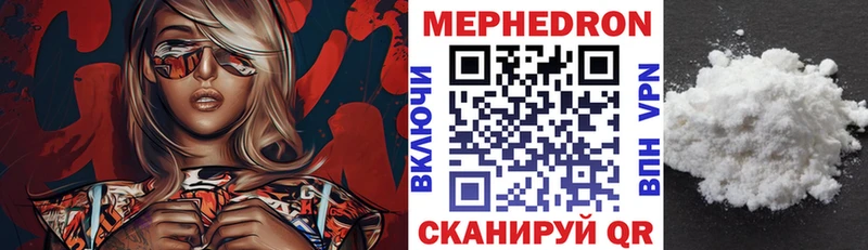 МЯУ-МЯУ VHQ купить наркоту Электросталь