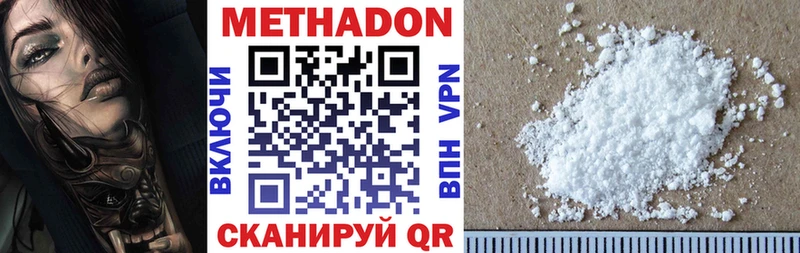 Метадон белоснежный  Электросталь 