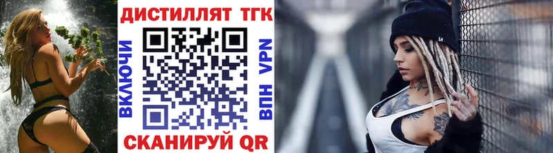 Дистиллят ТГК концентрат Электросталь